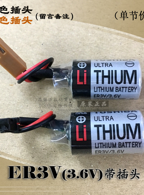 欧姆龙CPM2A-BAT01 CQM1H ER3V工控机床PLC设备1/2AA锂电池3.6V