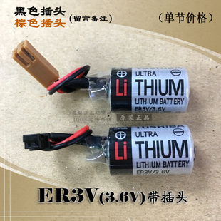 ER3V工控机床PLC设备1 CQM1H 2AA锂电池3.6V BAT01 欧姆龙CPM2A