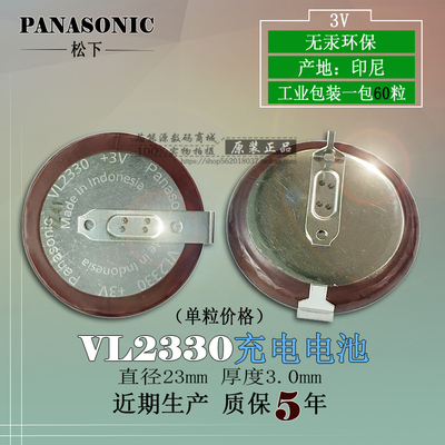 松下VL2330路虎可充电池电压3V