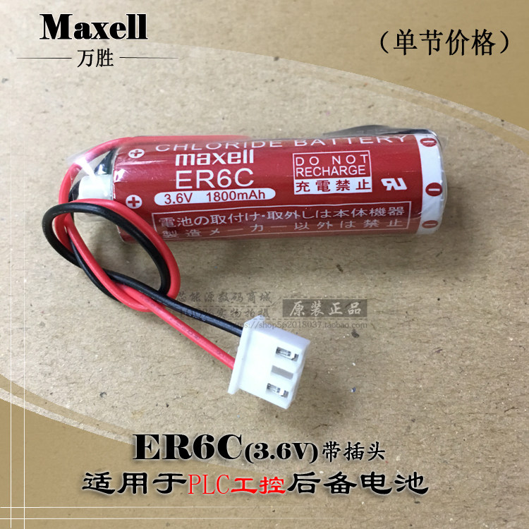 Maxell麦克赛尔万胜ER6CF2-40BL图片