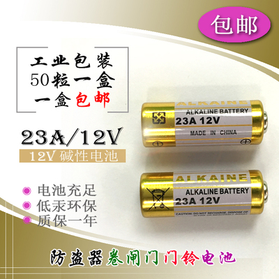 ALKALINE门铃电池L102823A12V