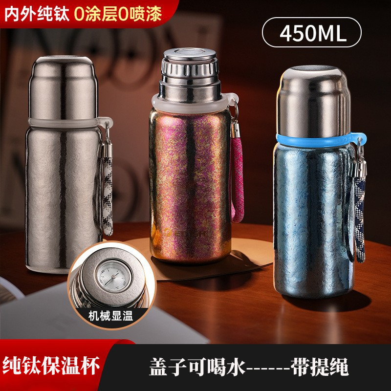 纯钛保温杯钛磁吸显温按压盖
