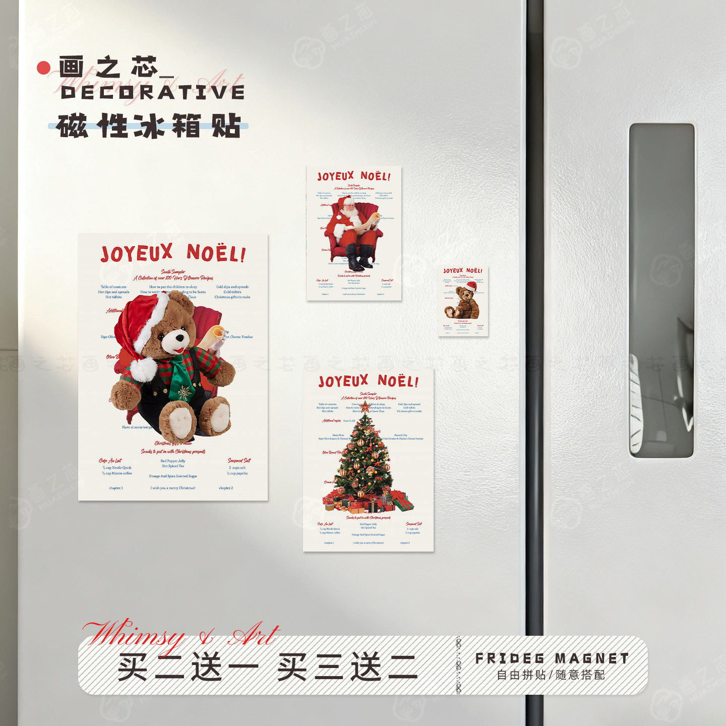 圣诞复古法式泰迪熊创意冰箱贴图片