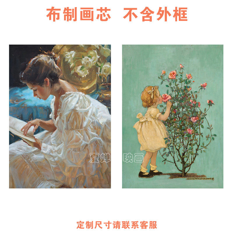 看书女孩客厅装饰画芯玫瑰花复古小众餐厅壁画海报定制油画布自粘