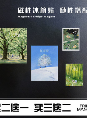 治愈绿色风景插画冰箱贴个性创意装饰高级感软磁片磁吸贴片