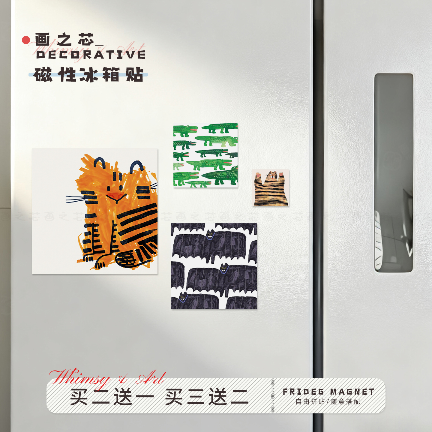 童趣抽象动物冰箱贴创意磁吸贴片