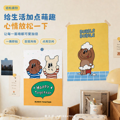 卡通可爱猫咪海报卧室墙贴装饰画