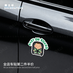 车内有婴儿创意提示趣味磁性车贴汽车防刮车身装 board 饰 Baby