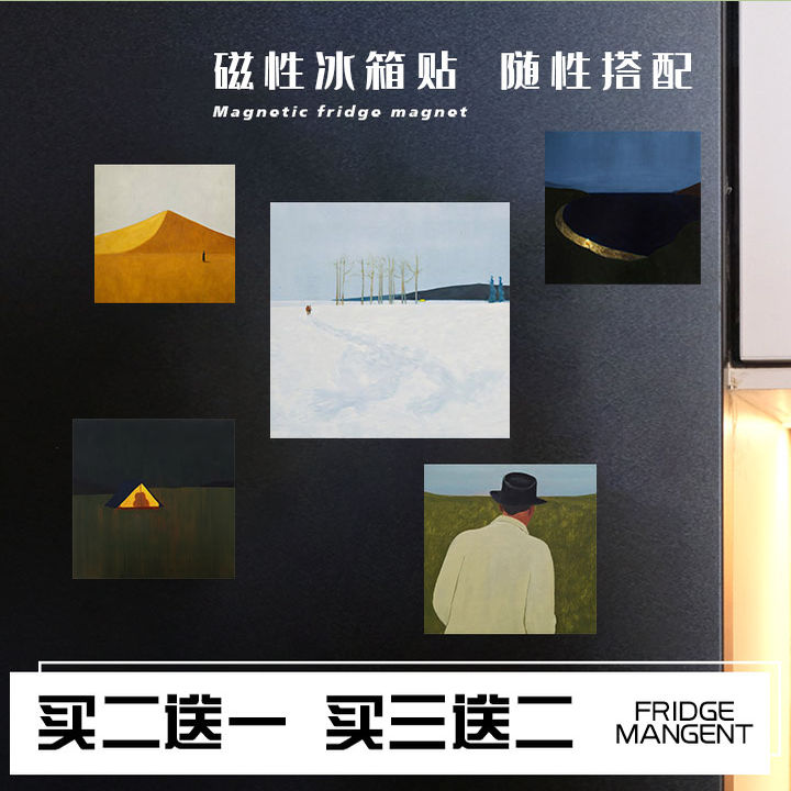 萨拉路吉极简山脉冰箱贴磁吸贴片