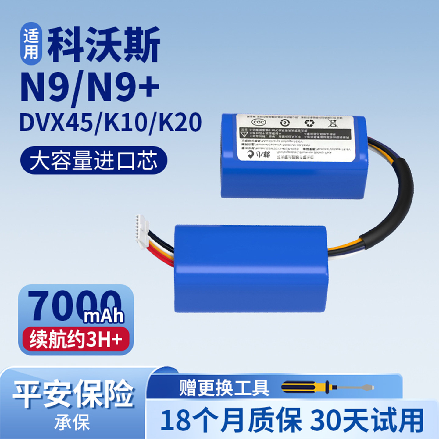 适用科沃斯N9/N9+扫地机器人电池DVX45一点K10 K20原装维修配件
