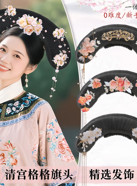 古装成人发箍格格旗头汉服发饰清朝宫廷风假发包头饰古风满族造型