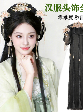 汉服假发全头套古风假发包一体式发箍懒人古装假发造型发髻头饰女