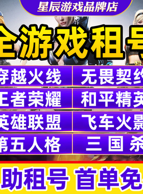 cf租号穿越火线租号端游手游账号出租cfm排位爆破生化幻神音效卡