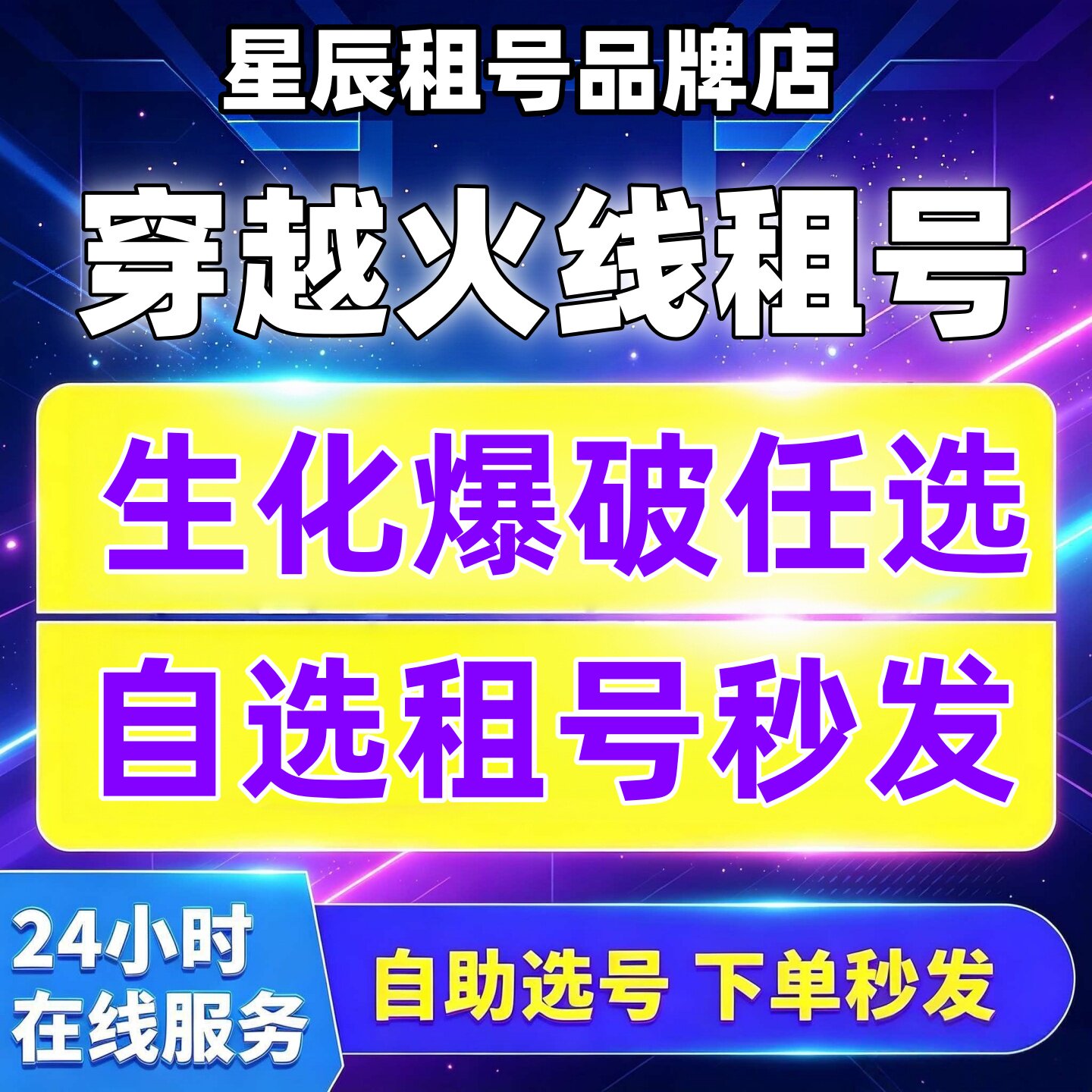 cf租号穿越火线租号端游手游账号出租cfm排位爆破生化幻神音效卡