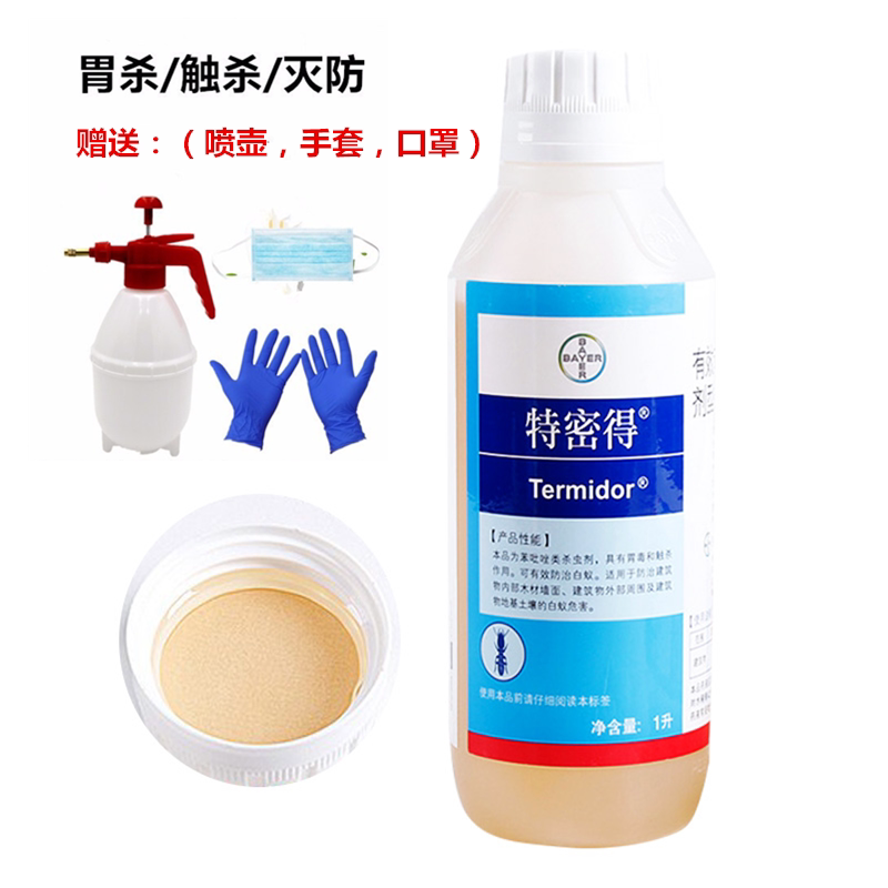 德国拜耳进口白蚁药特密得杀灭白蚁白蚁杀虫剂1000ml