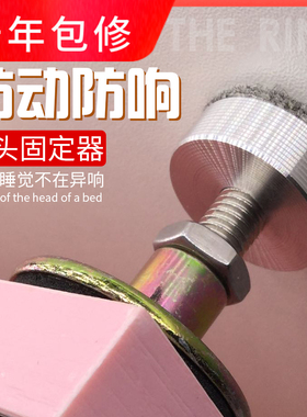 床晃动加固 床头防动器 防床响神器 寝室宿舍上下铺 固定床不摇晃