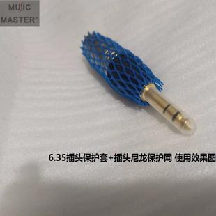 3.5 高端耳机插头保护套 4.4 6.35 插头保护套 防氧化