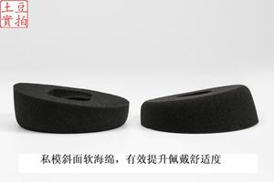 土豆研发歌德中空棉大耳棉耳罩18°斜面设计 大白 GS2000 PS2000