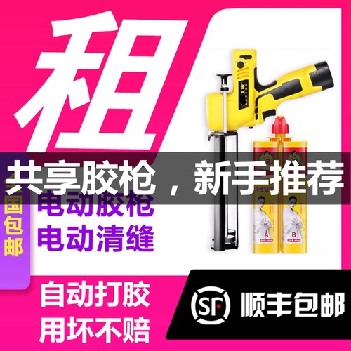 出租赁美缝电动胶枪自动打胶机瓷砖清缝锥双管工具吸尘器