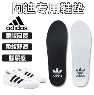 鞋 椰子原装 垫男女运动休闲防臭软 小白鞋 适配阿迪三叶草贝壳头板鞋