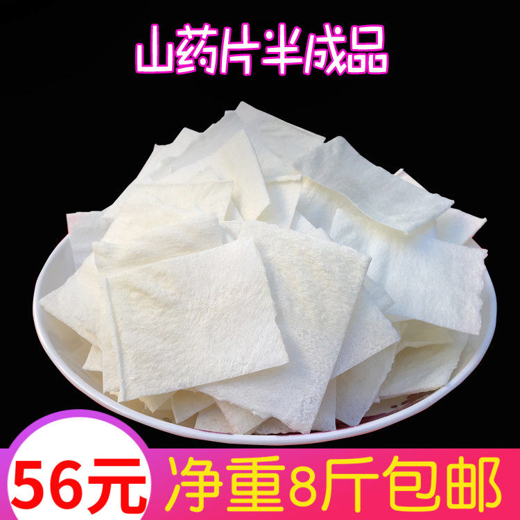 山药片半成品生片手工锅巴脆片8斤苦荞麦荞酥片休闲零食需油炸