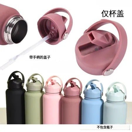 2025年新款带吸管便携提手户外运动水杯盖1L大容量保温杯盖子,户外/登山/野营/旅行用品,水杯,淘宝优惠券,粉丝福利购,淘宝优惠卷