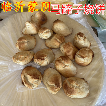 山东烧饼蒙阴特产马蹄子烧饼现做现发传统吊炉手工非物质文化遗产 粮油调味/速食/干货/烘焙 馅饼/烧饼/锅盔 原图主图