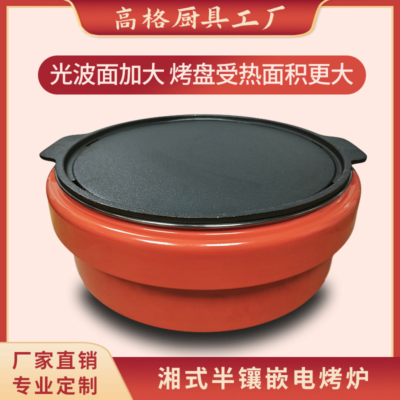 韩式烤炉/镶嵌式/电烤炉/自助餐/湘式烤炉/新中式