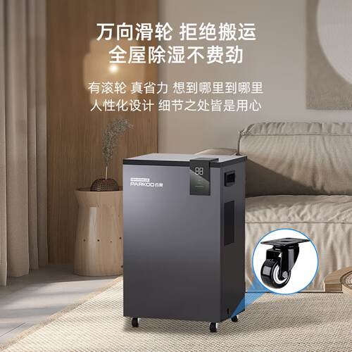 百奥70L家用商用抽湿机地下室