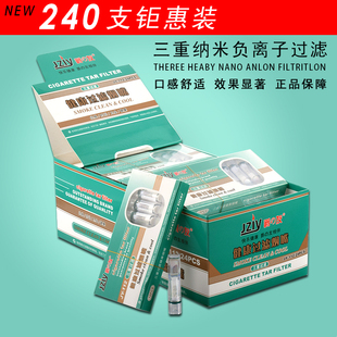 JZIY爵友烟嘴过滤器一次性三重烟嘴健康过滤嘴抛弃型男240支jy112