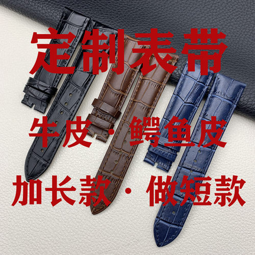 定制各类尺寸真皮表带