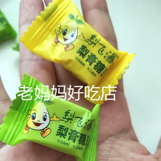 包邮梨飞瀑薄荷糖梨膏糖 薄荷味散装称重5斤