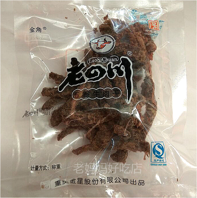 拍下2袋包邮重庆金角牛肉干牛肉片老四川五香牛肉干香辣125克单袋