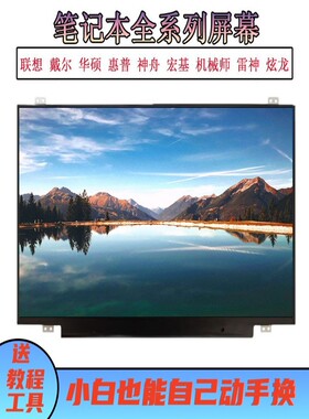 NT156FHM-T00 N156BGN-E41 NT156WHM-T00 B156XTK01.0 B156XTT01