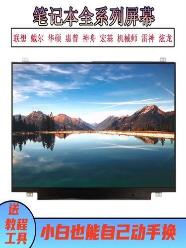 NT156FHM-T00 N156BGN-E41 NT156WHM-T00 B156XTK01.0 B156XTT01