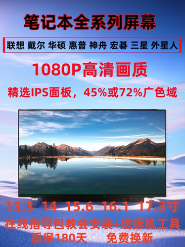 戴尔15-5510 7510 5518 Pr 3561 NV156FHM-N4W LP156WFH-SPB1屏幕