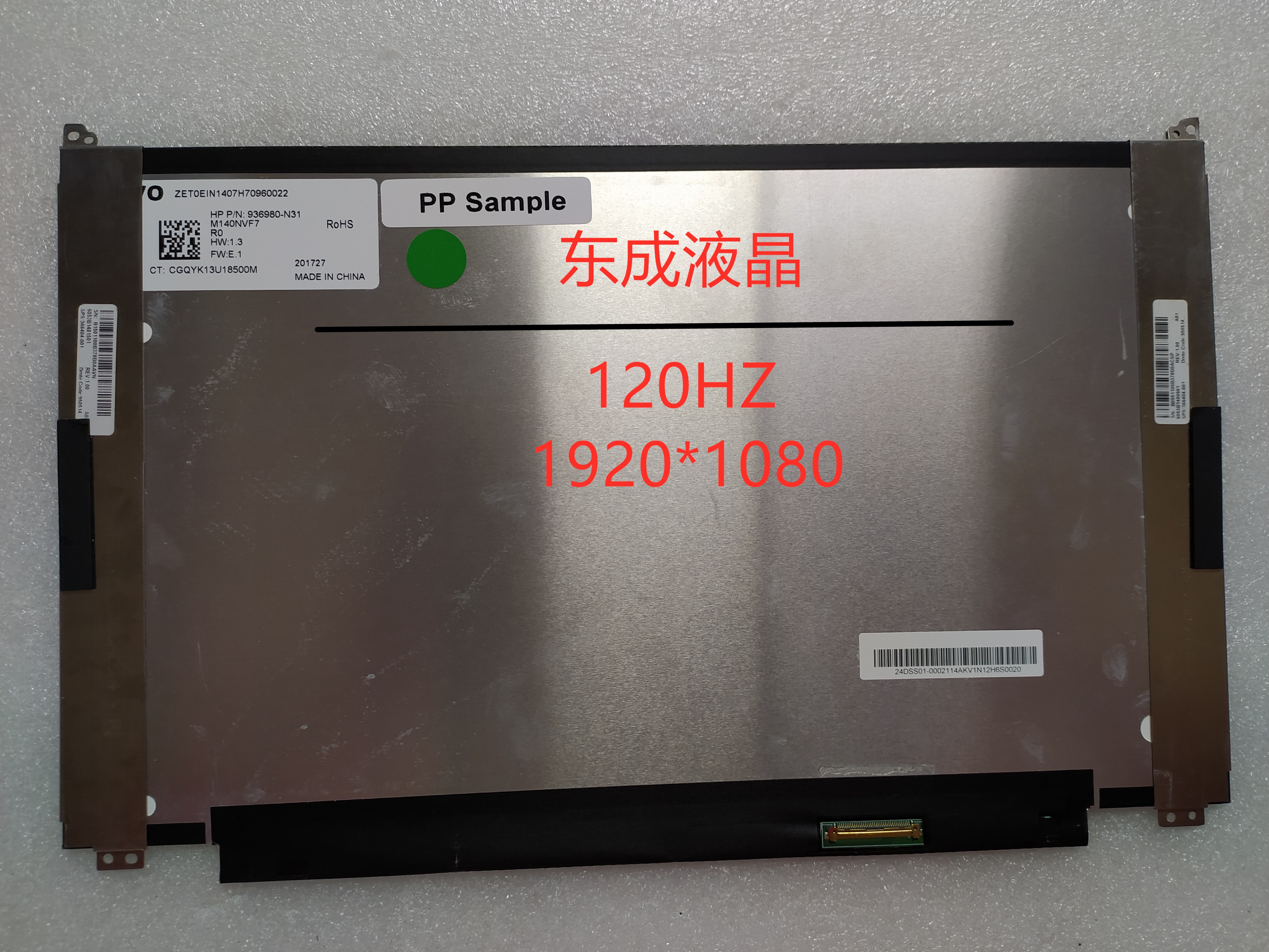 M140NVF7 R0 惠普140寸 120HZ 40针接口液晶屏
