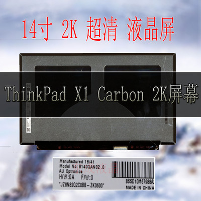 联想x1carbon屏幕b140qan02.0
