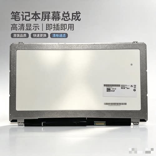 B156HAT01.0  NV156FHM-A21 LP156WF5 B156XTT01.2 LTN156AT36