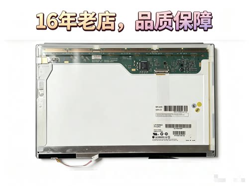 苹果A1181 A1185 LP133WX1 B133EW01 LTN133AT07笔记本液晶屏幕