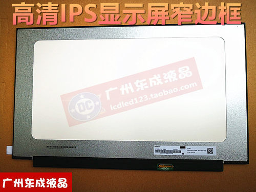 戴尔15-7560 7570 7572 窄边 液晶屏幕N156HCA-EBA LP156WF9 SPC1