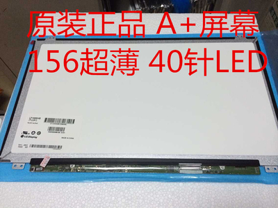 索尼SVE151E11T原装屏幕LP156WH3TLS1 B156XW04V.5 LTN156AT20