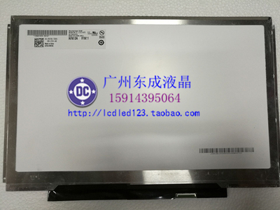 DELL E4300 联想V350 U330液晶屏幕 N133I6-L0A  B133EW05 V.0