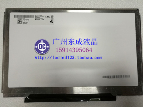 DELL E4300 联想V350 U330液晶屏幕 N133I6-L0A  B133EW05 V.0