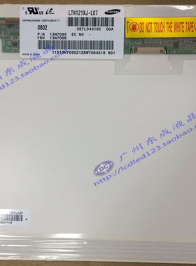 联想IBMX60S X60 X61笔记本液晶屏幕LTN121XJ-L07可升级LED高亮度