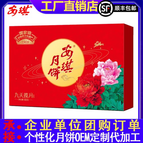 安琪红豆沙椰子水果豆沙黑芝麻蛋黄纯白莲蓉月饼九天揽月新版640g
