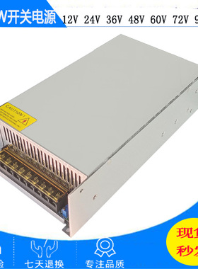 220V转24V1200W48V直流电源12V27V36V60V70V80V90V110V电源适配器