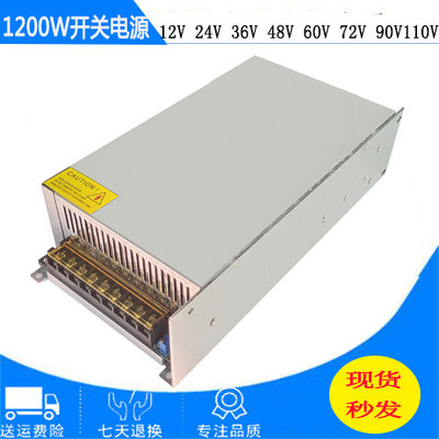 220V转24V1200W48V直流电源12V27V36V60V70V80V90V110V电源适配器