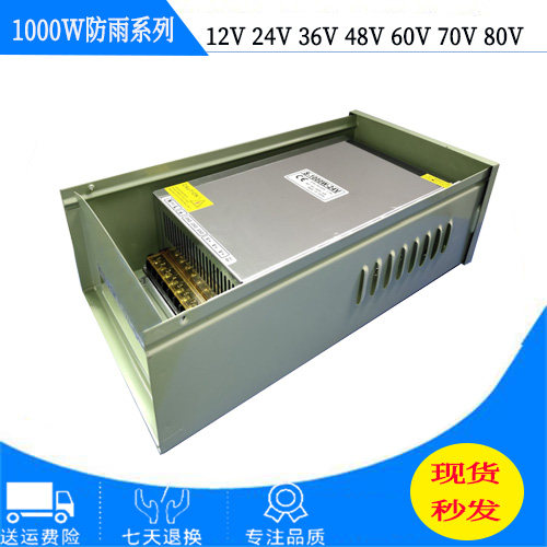 12V24V36V48V防雨直流电源大功率
