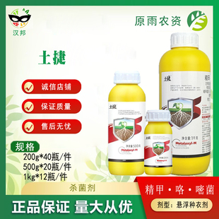 土捷 11%精甲咯嘧菌 立枯病农药 汉邦杀菌悬浮种衣剂